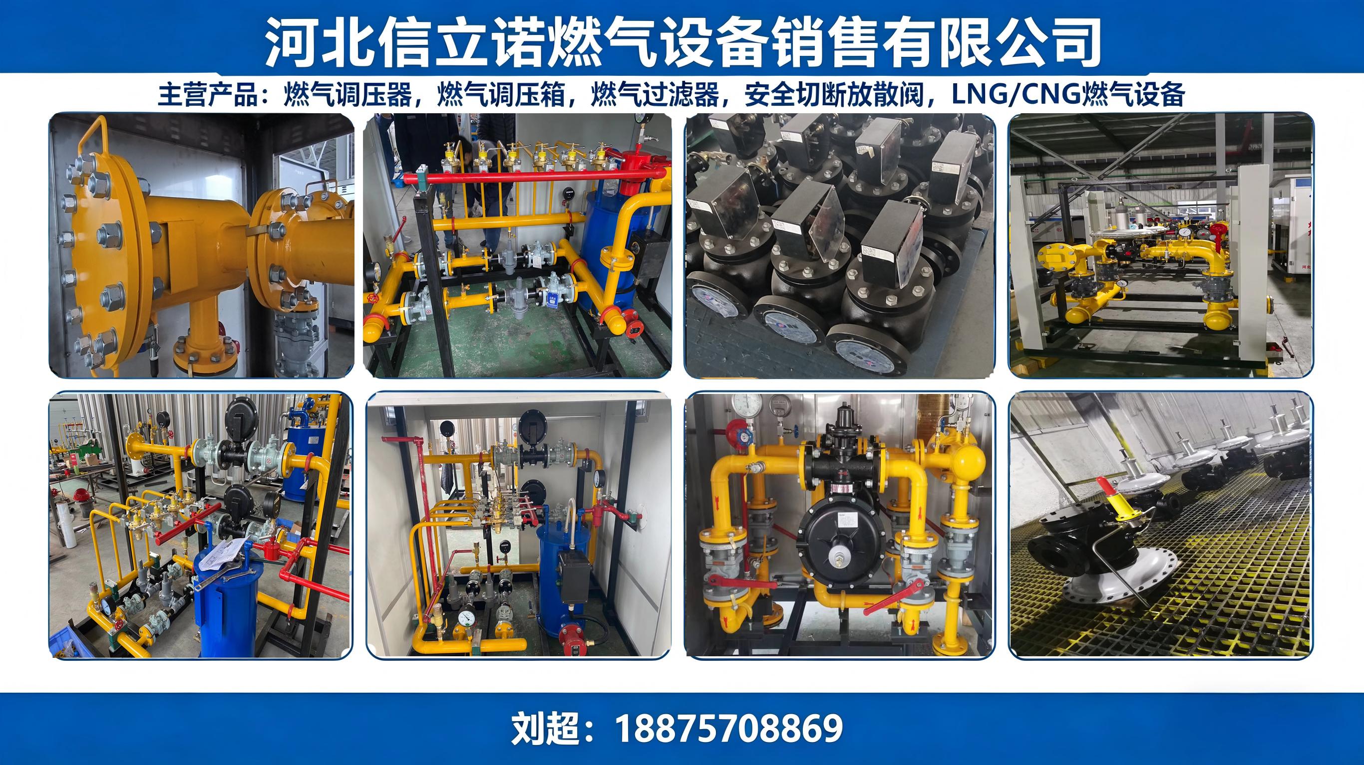 深冬保供实战：燃气调压系统选型的避坑与复盘